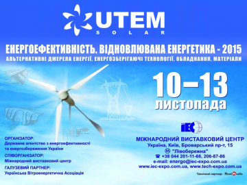 UTEM SOLAR на виставці ЕНЕРГОЕФЕКТИВНІСТЬ. ПОНОВЛЮВАНА ЕНЕРГЕТИКА - 2015,